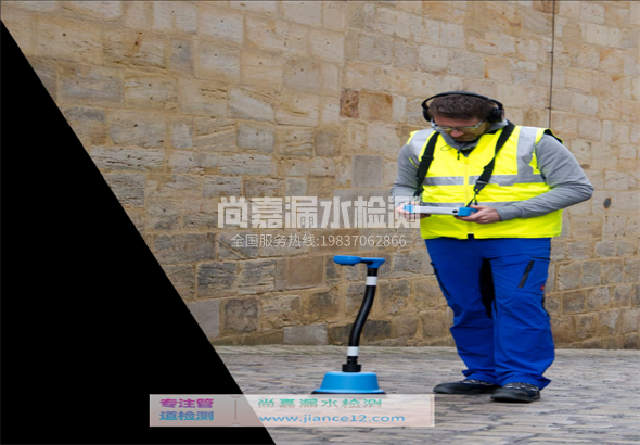 应县漏水检测的原理有哪些？